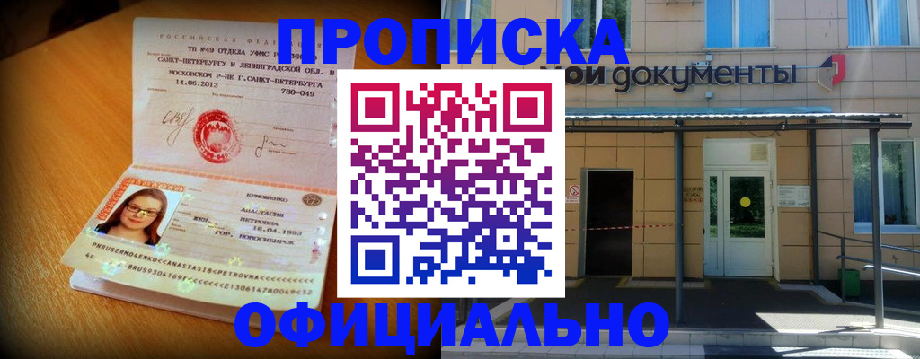 прописка для военкомата в Камышлове