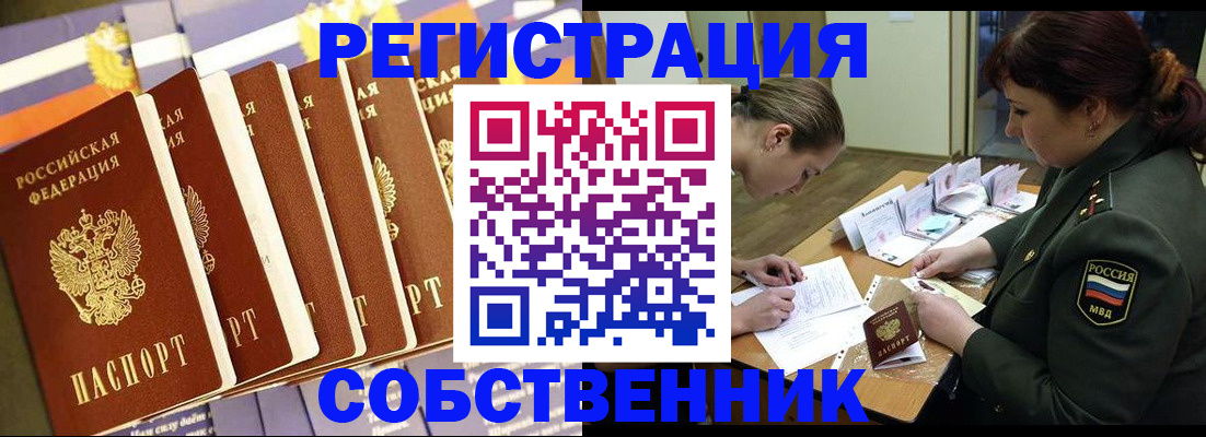 прописка в Камышлове