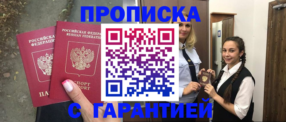 временная регистрация купить в Камышлове